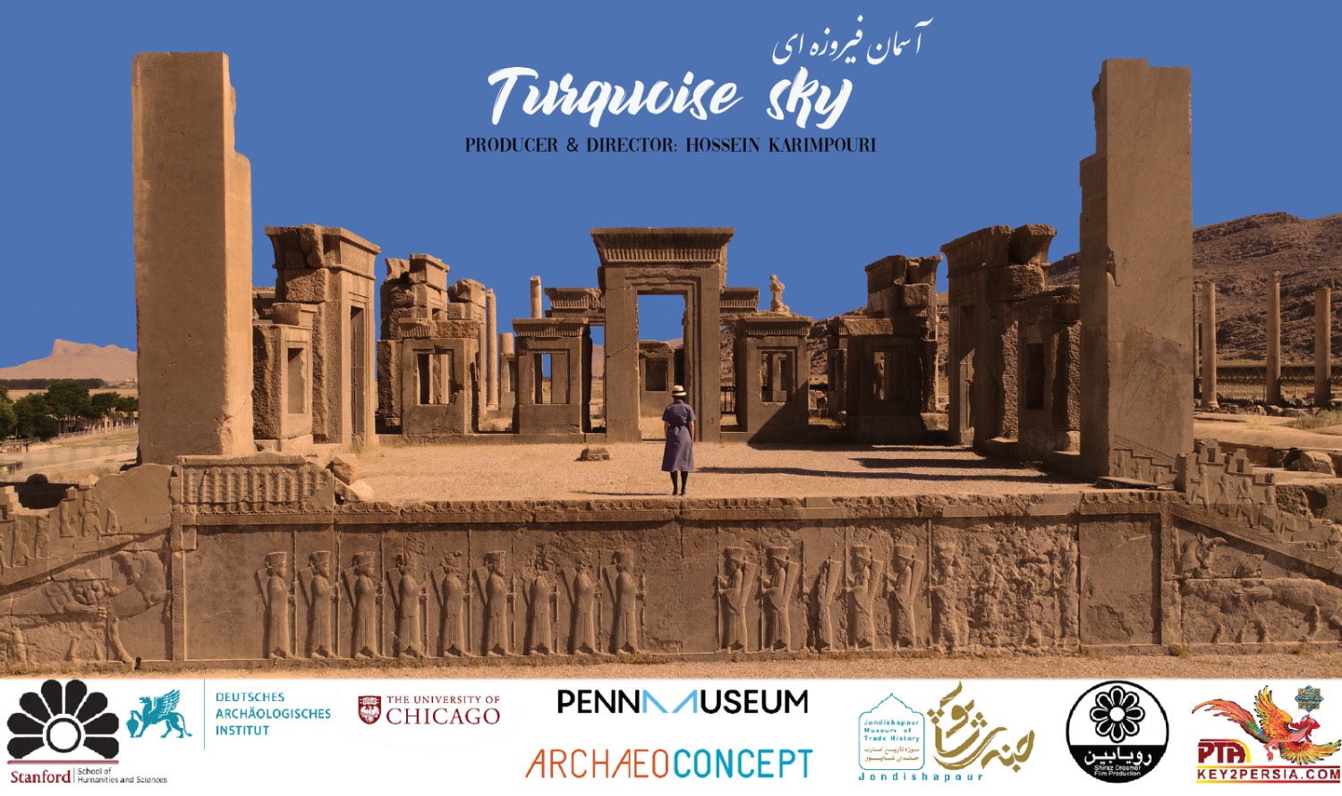 پوستر آسمان فیروزه‌ای